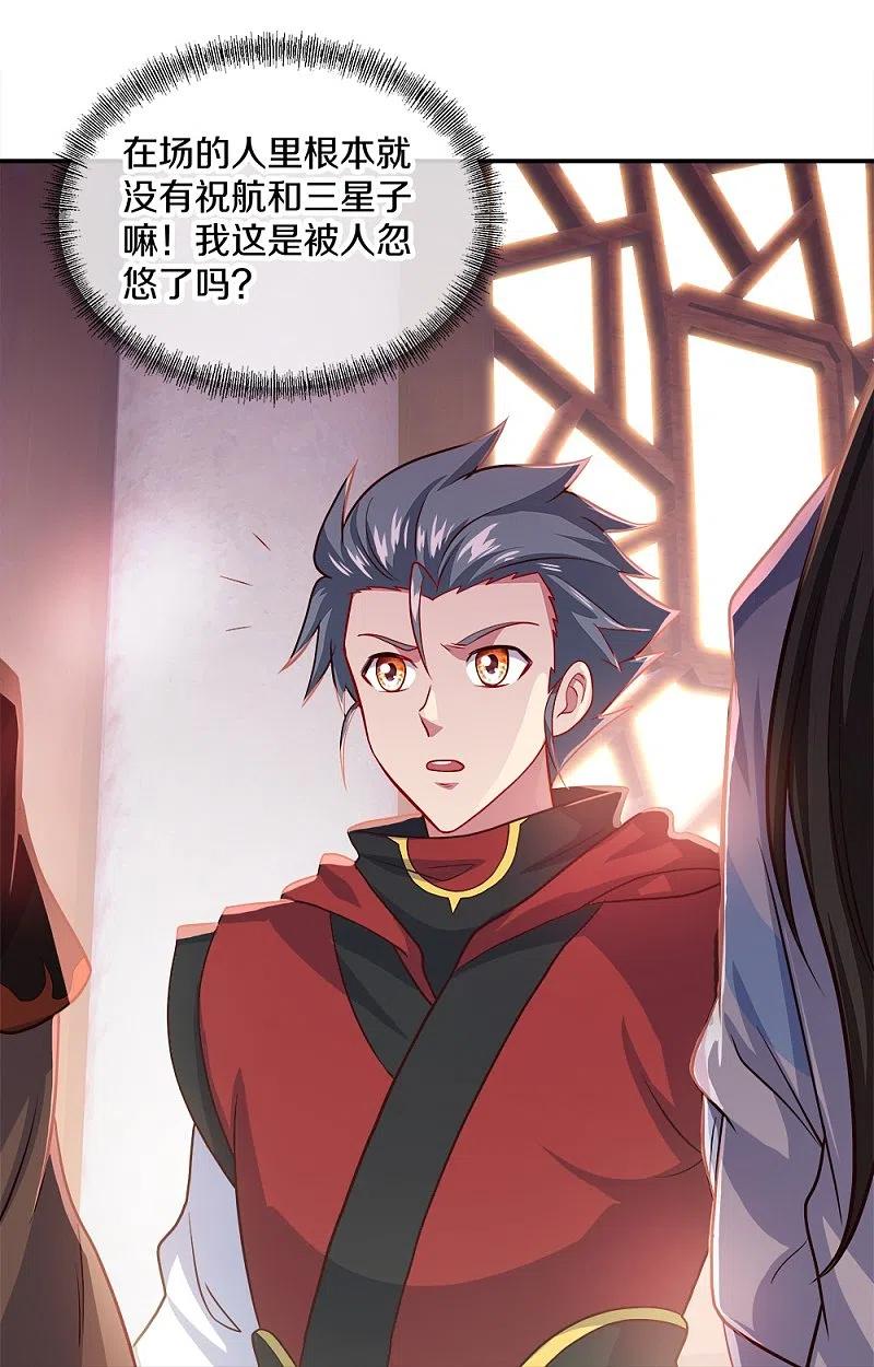 《绝世战魂》第352话 乱海城 第48页
