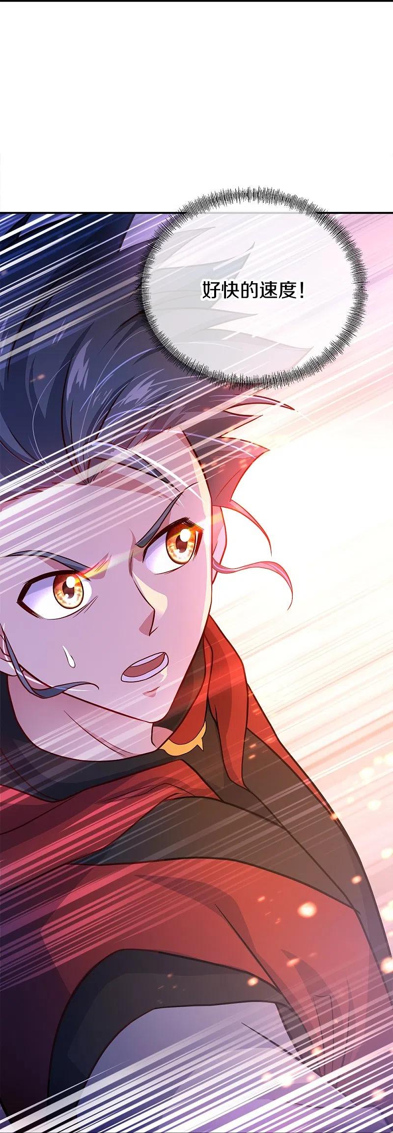 《绝世战魂》第352话 乱海城 第56页