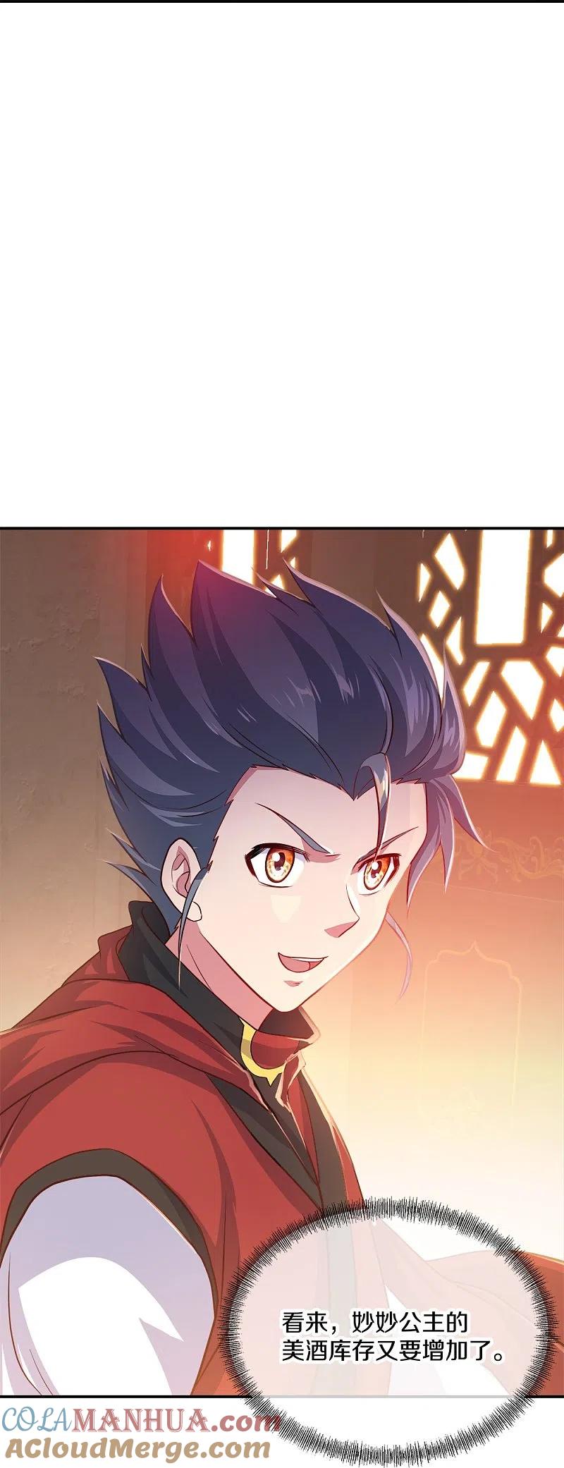 《绝世战魂》第352话 乱海城 第67页