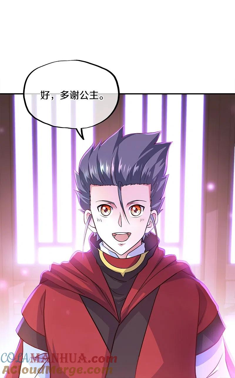《绝世战魂》第352话 乱海城 第25页