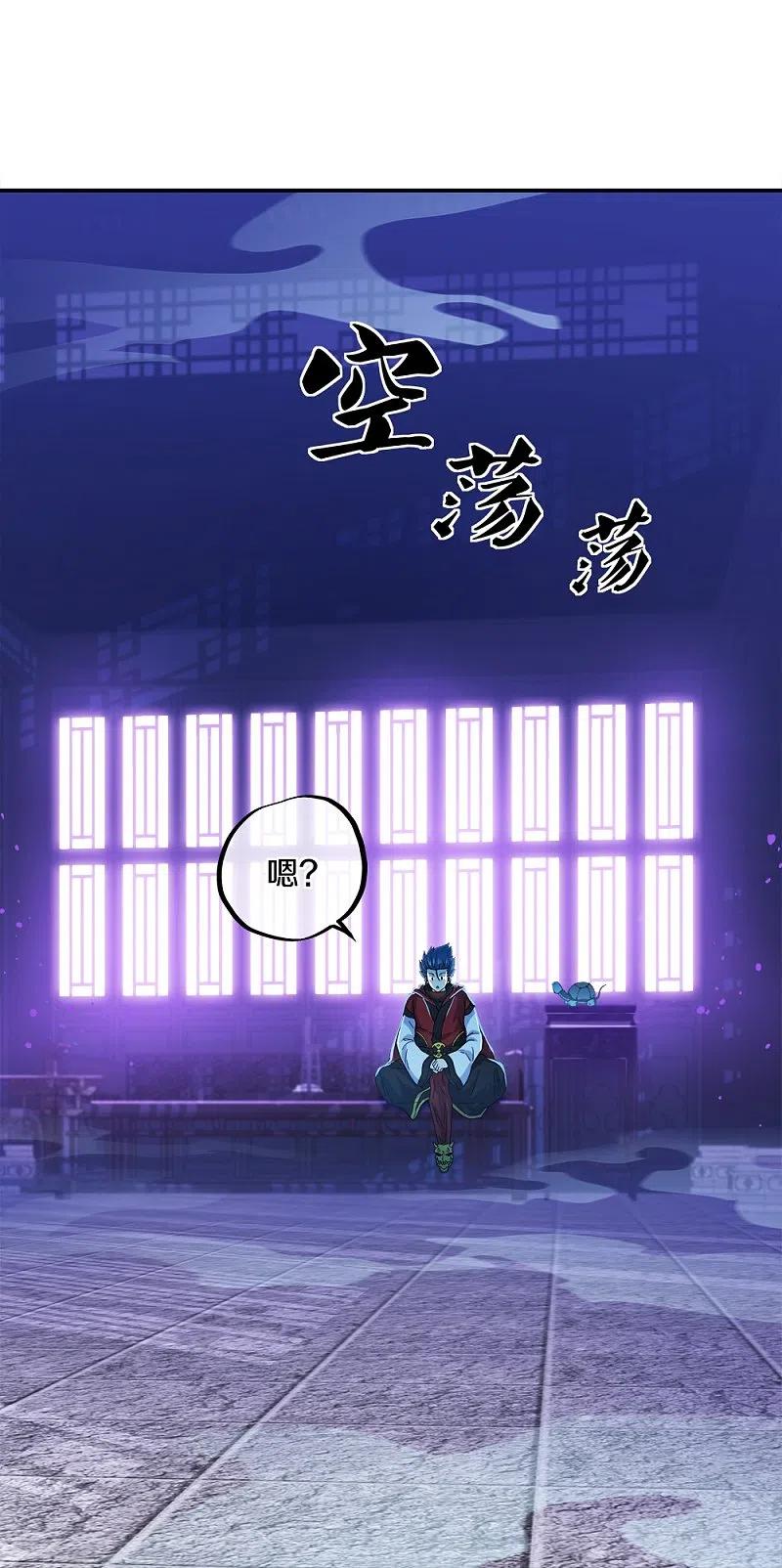 《绝世战魂》第352话 乱海城 第33页
