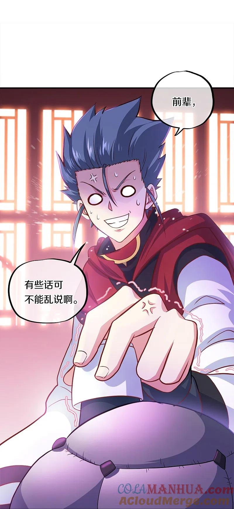 《绝世战魂》第352话 乱海城 第28页