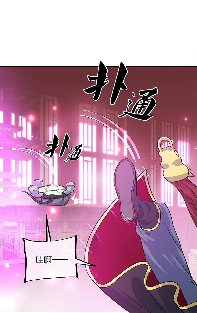 《绝世战魂》第352话 乱海城 第20页