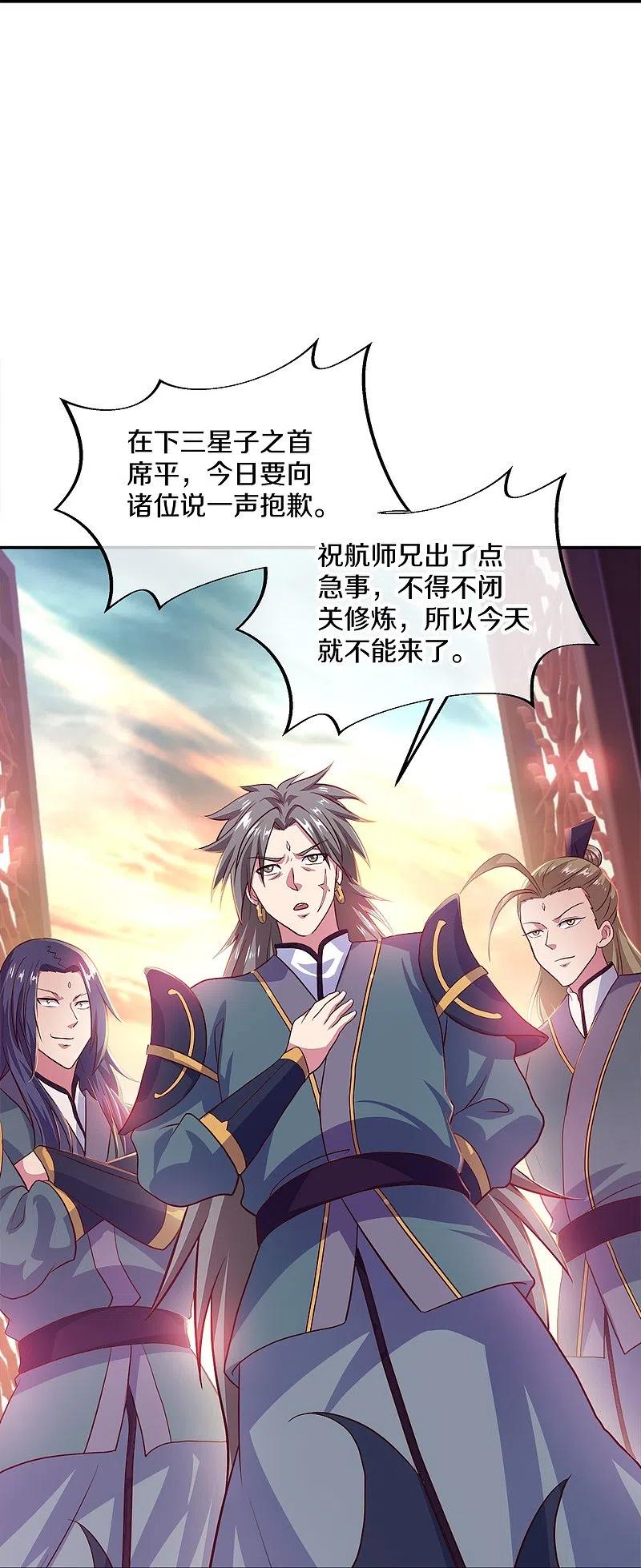 《绝世战魂》第352话 乱海城 第50页