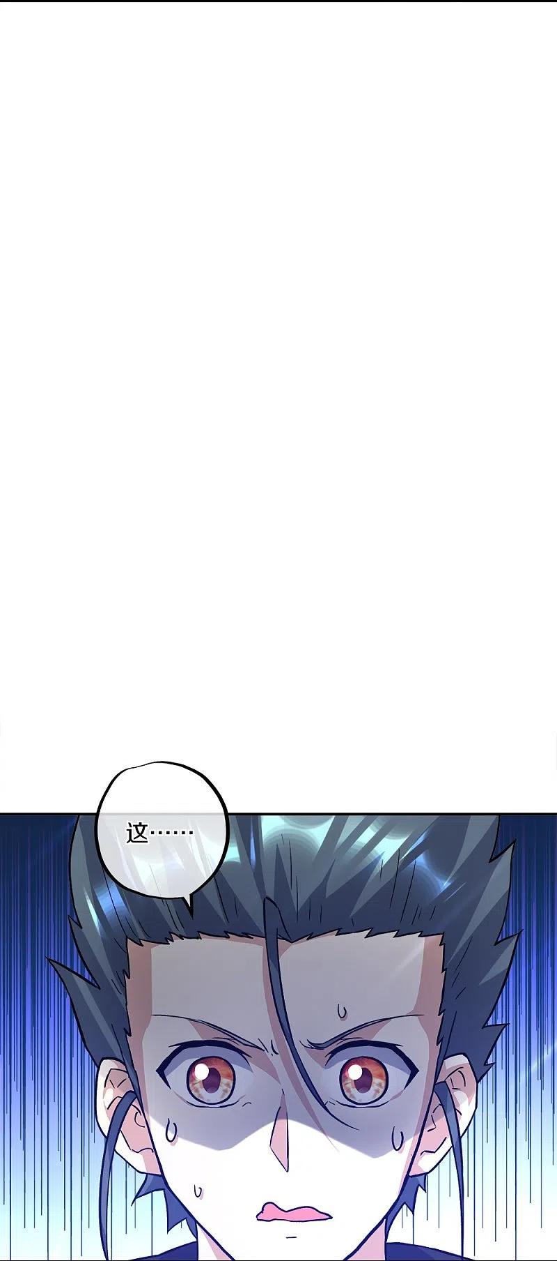 《绝世战魂》第352话 乱海城 第8页