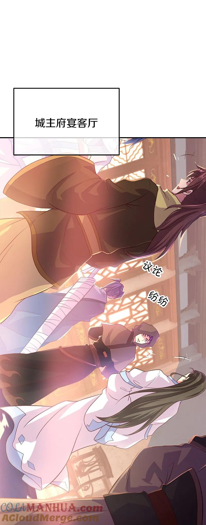 《绝世战魂》第352话 乱海城 第46页