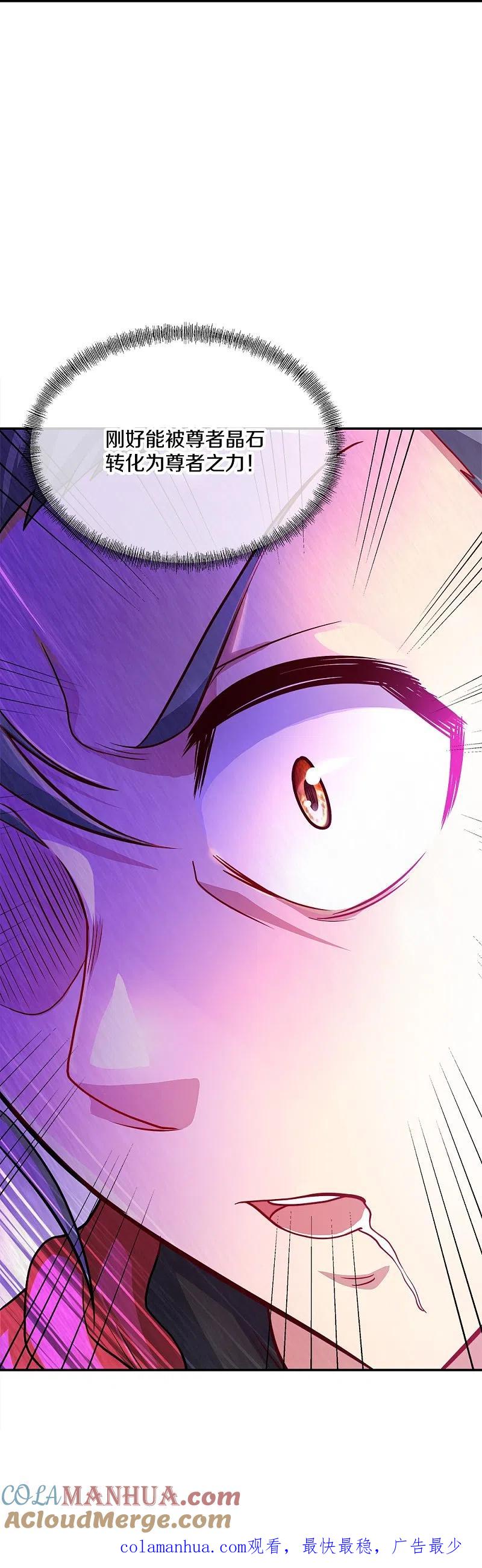《绝世战魂》第352话 乱海城 第73页