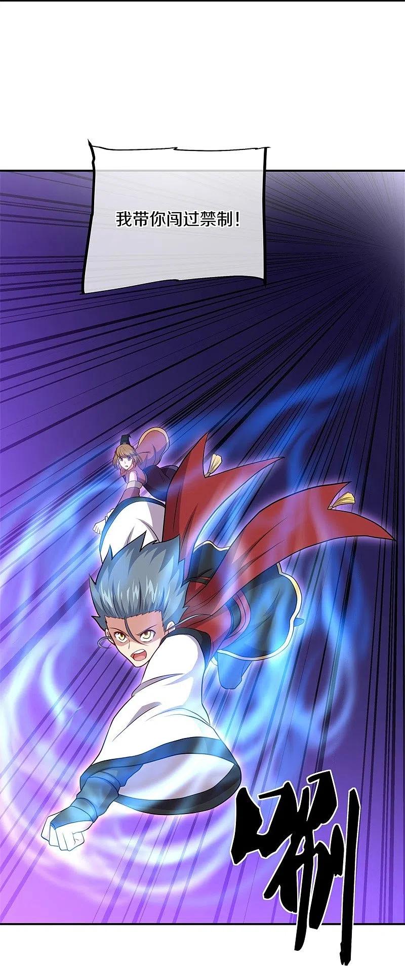 《绝世战魂》第358话 获得传承 第11页