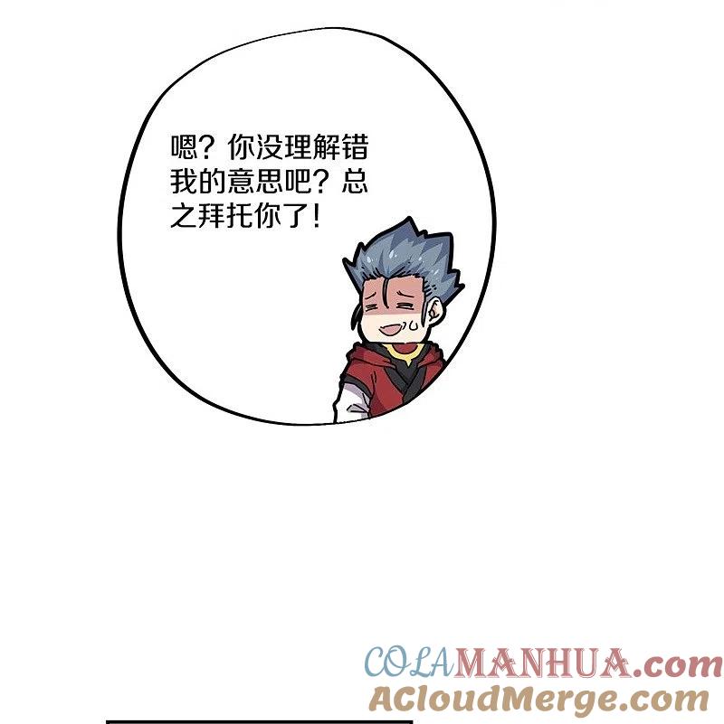 《绝世战魂》第358话 获得传承 第37页