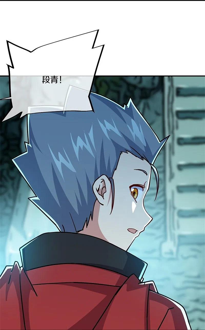 《绝世战魂》第358话 获得传承 第56页