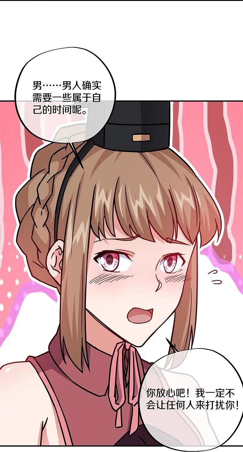 《绝世战魂》第358话 获得传承 第36页