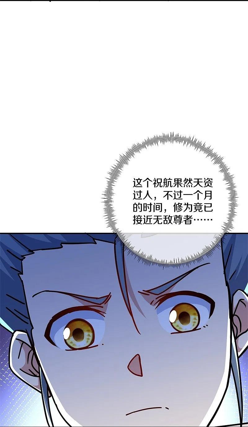 《绝世战魂》第358话 获得传承 第60页