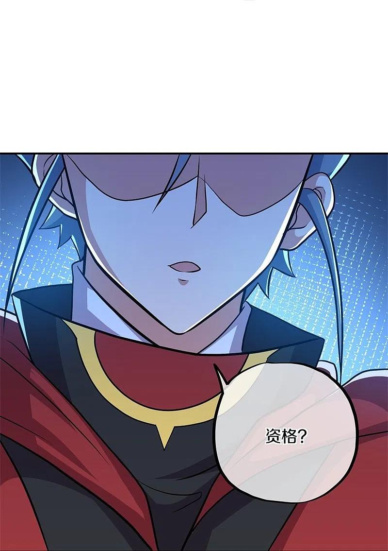 《绝世战魂》第358话 获得传承 第18页