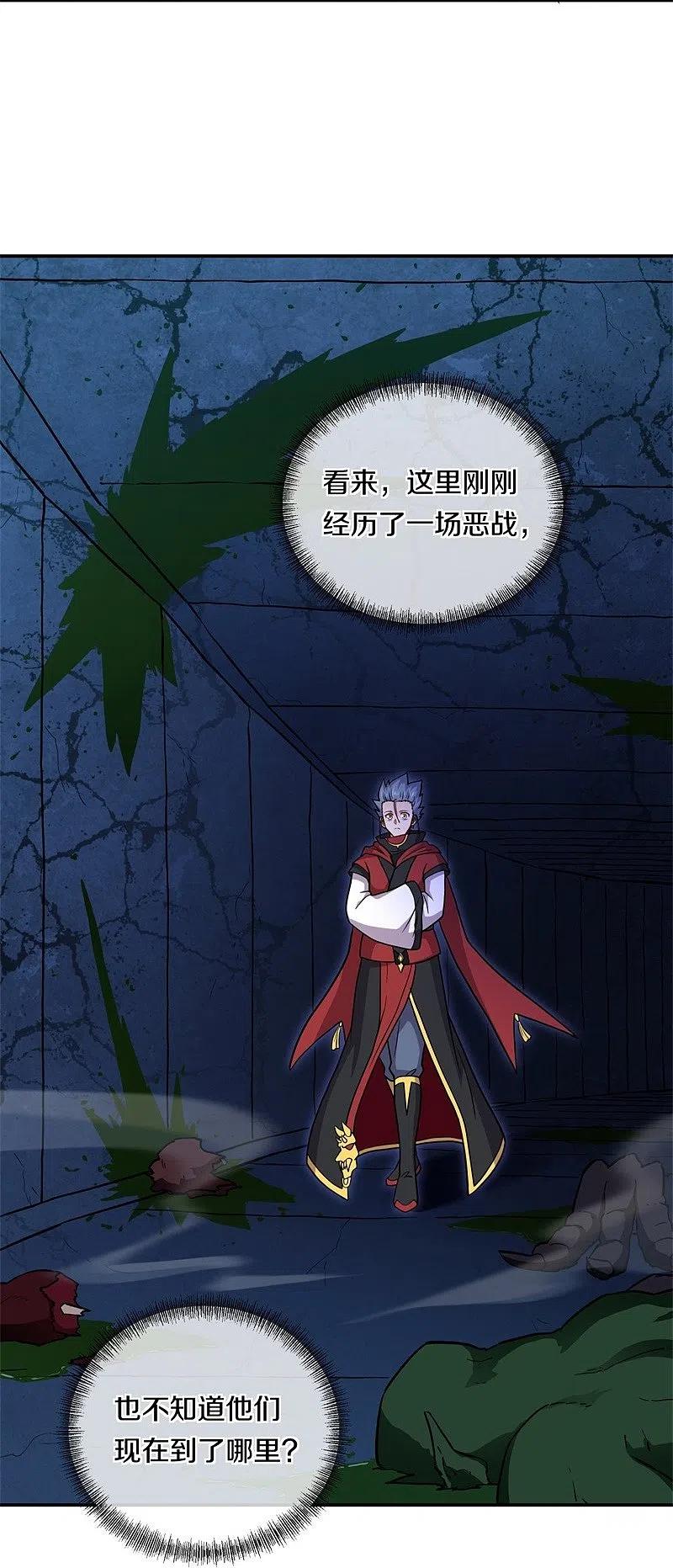 《绝世战魂》第358话 获得传承 第3页
