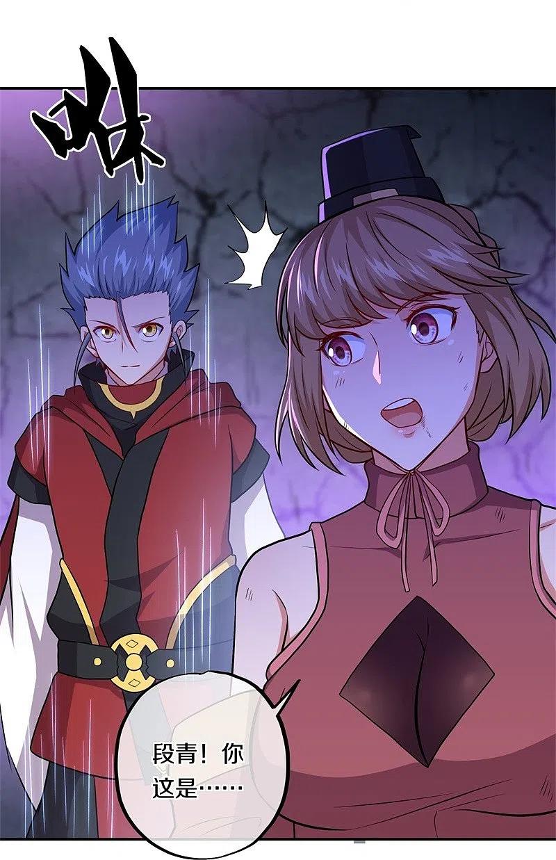《绝世战魂》第358话 获得传承 第8页