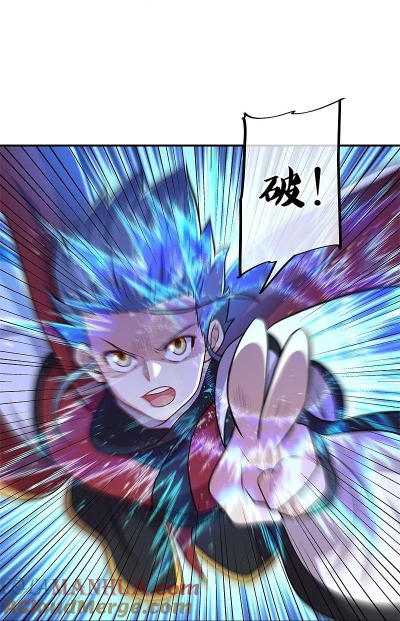 《绝世战魂》第358话 获得传承 第13页