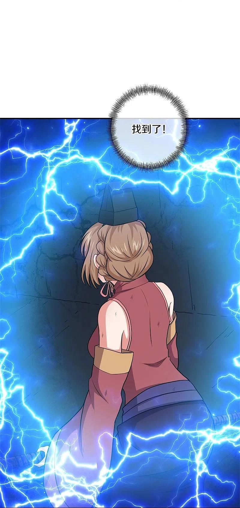 《绝世战魂》第358话 获得传承 第5页