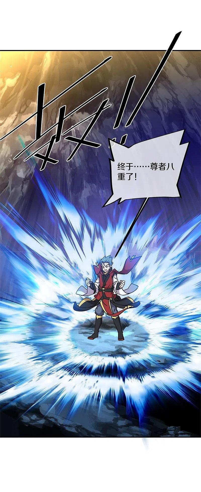《绝世战魂》第358话 获得传承 第48页