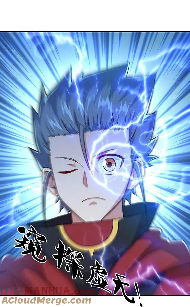 《绝世战魂》第358话 获得传承 第4页