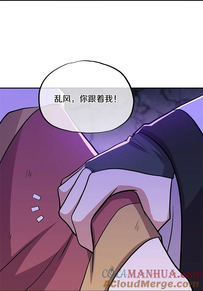 《绝世战魂》第358话 获得传承 第10页