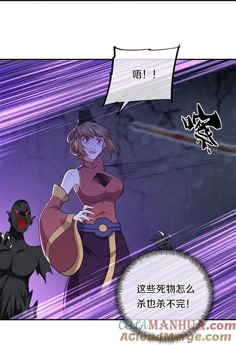 《绝世战魂》第358话 获得传承 第7页