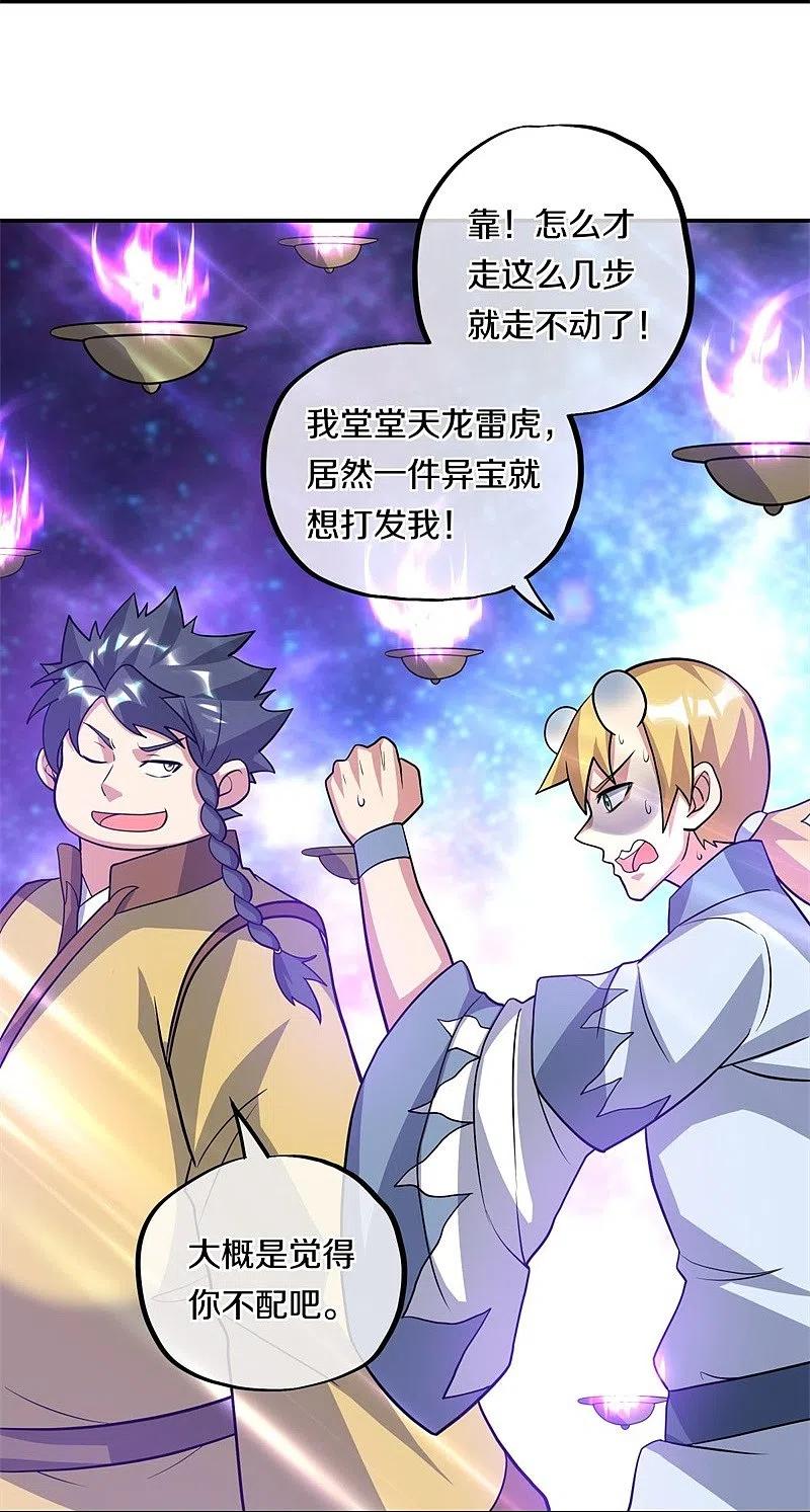 《绝世战魂》第369话 神烛道 第57页
