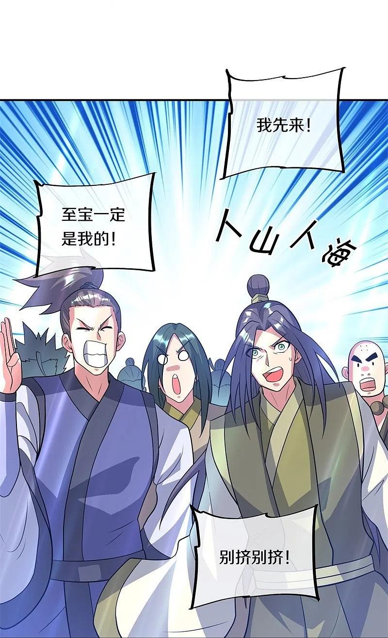 《绝世战魂》第369话 神烛道 第51页