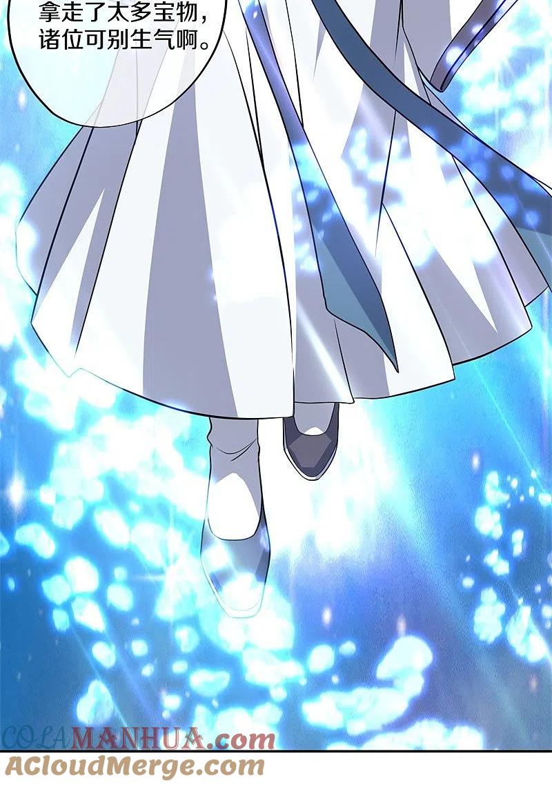 《绝世战魂》第369话 神烛道 第37页