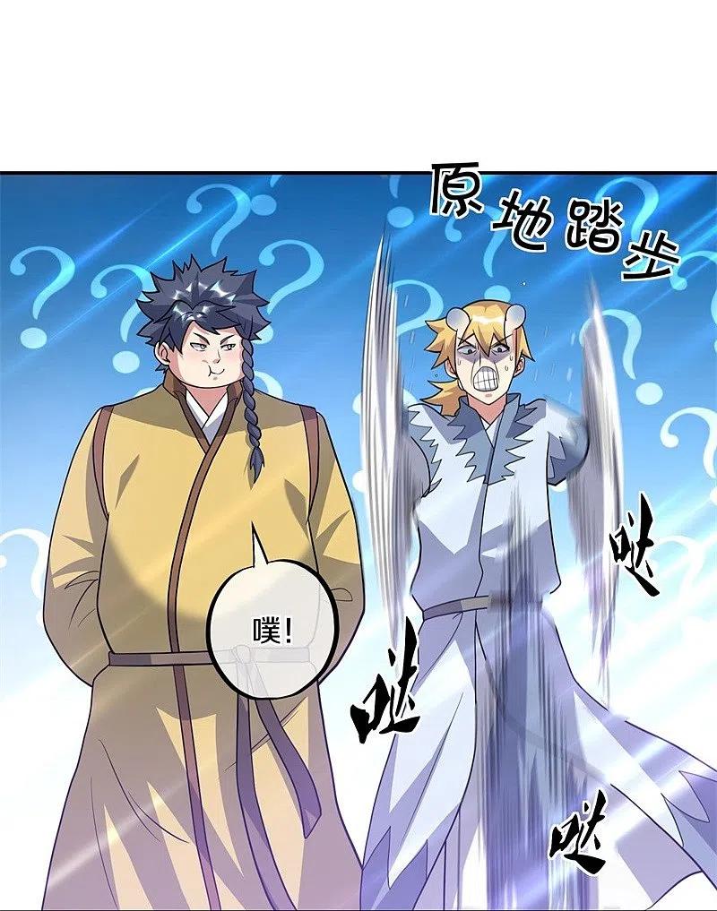 《绝世战魂》第369话 神烛道 第56页