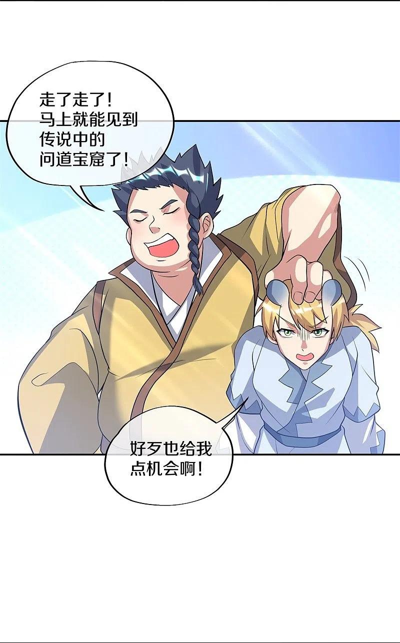 《绝世战魂》第369话 神烛道 第15页