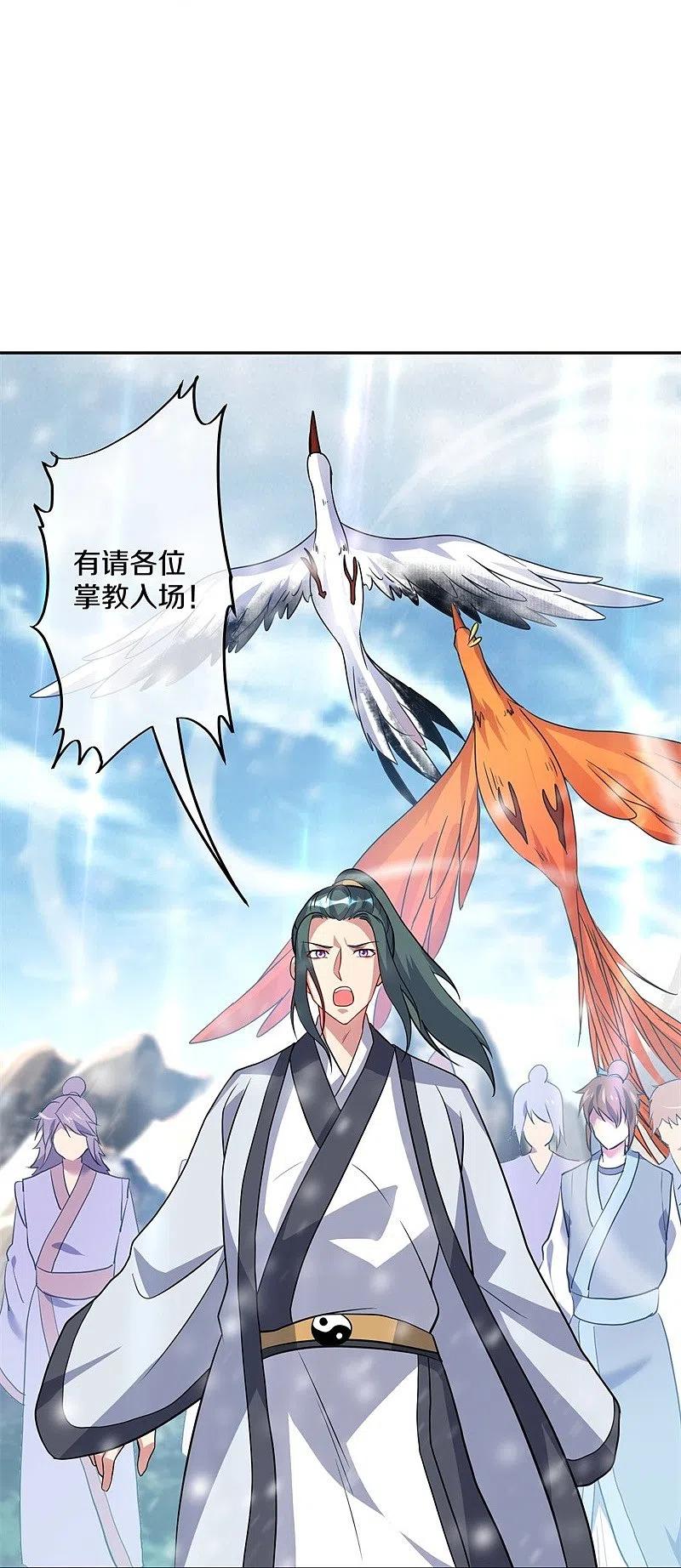 《绝世战魂》第369话 神烛道 第24页