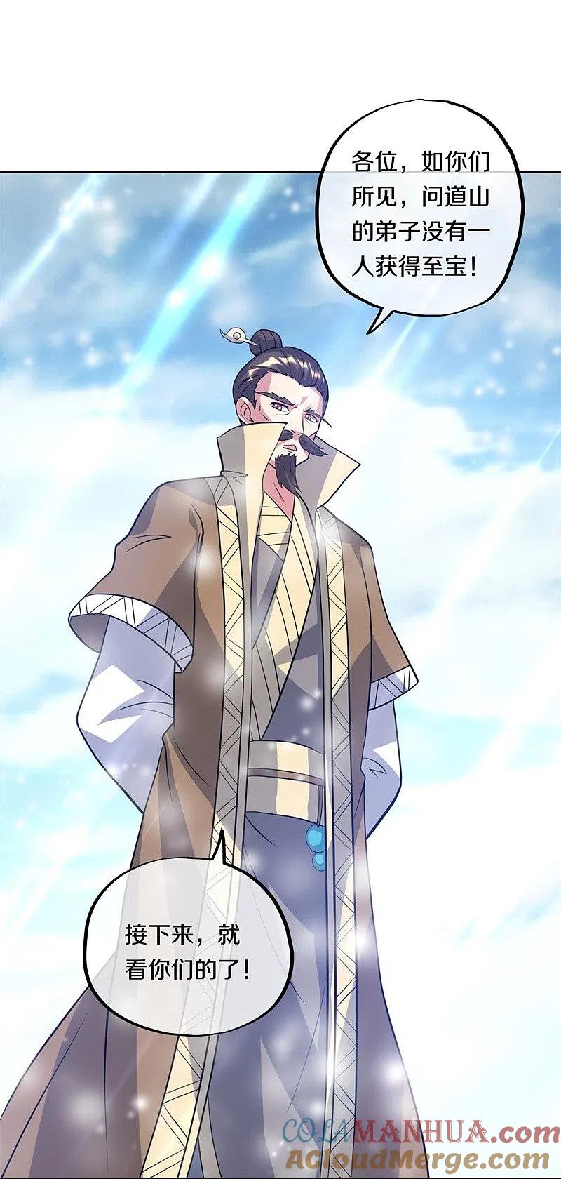 《绝世战魂》第369话 神烛道 第49页