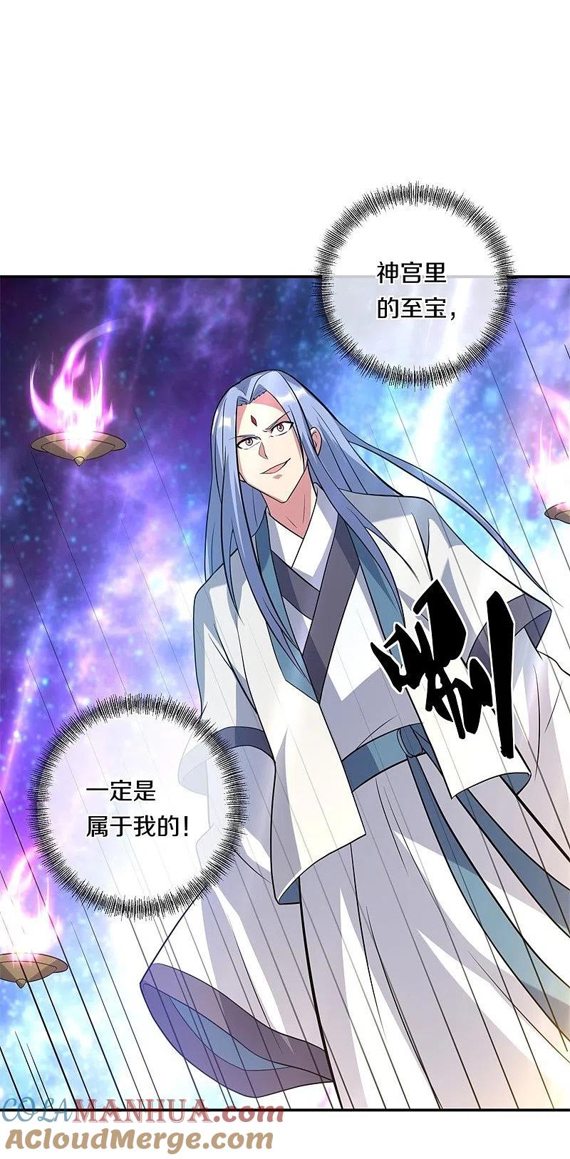 《绝世战魂》第369话 神烛道 第40页