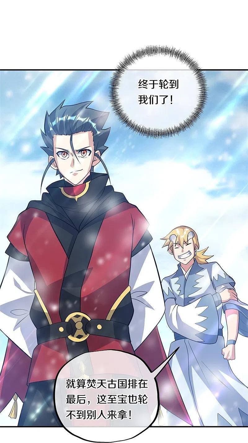 《绝世战魂》第369话 神烛道 第54页