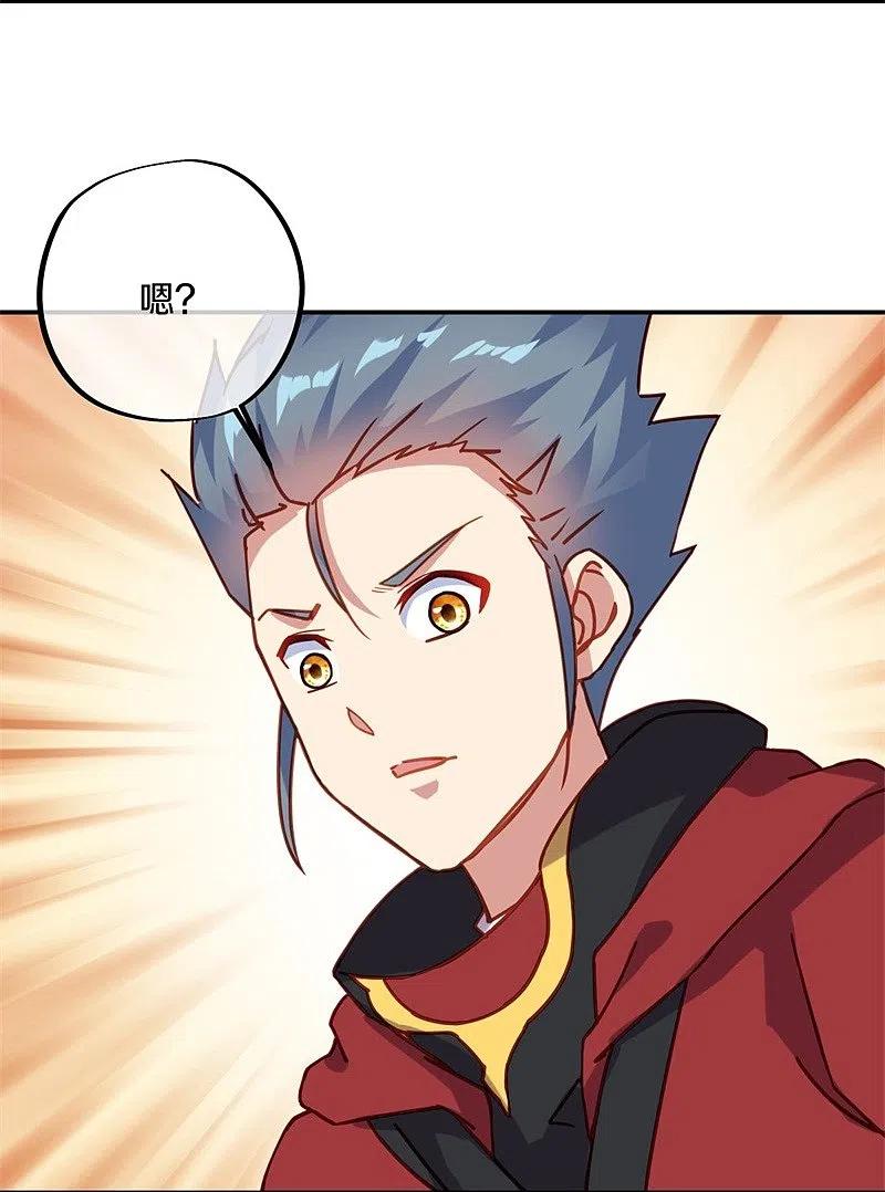 《绝世战魂》第369话 神烛道 第3页