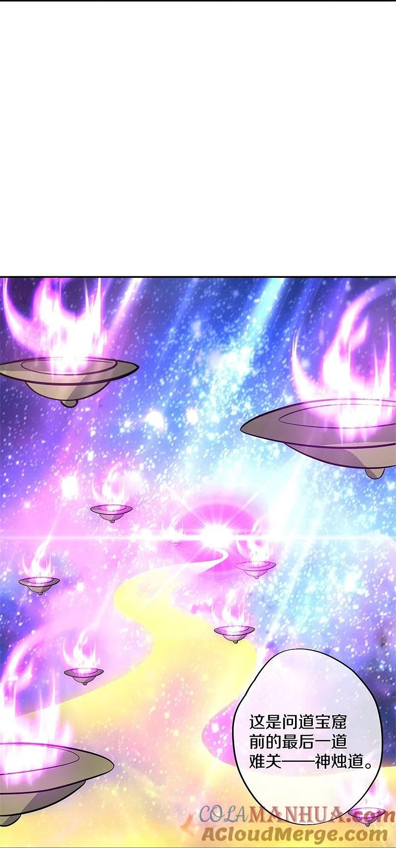 《绝世战魂》第369话 神烛道 第28页