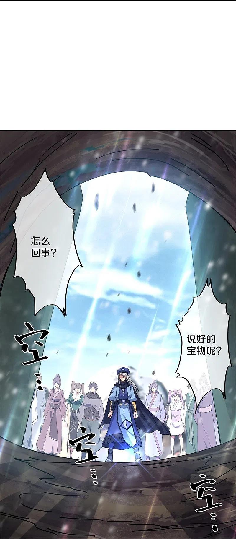 《绝世战魂》第369话 神烛道 第27页