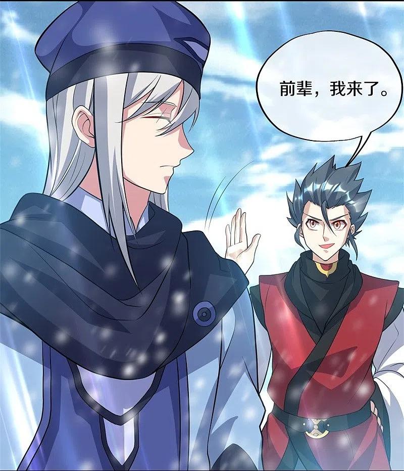 《绝世战魂》第369话 神烛道 第21页