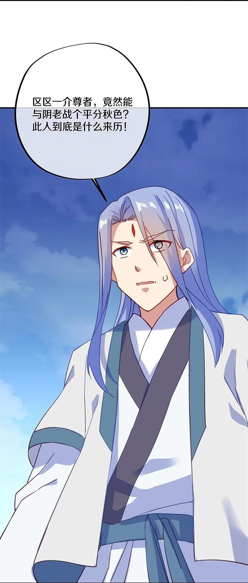 《绝世战魂》第369话 神烛道 第8页