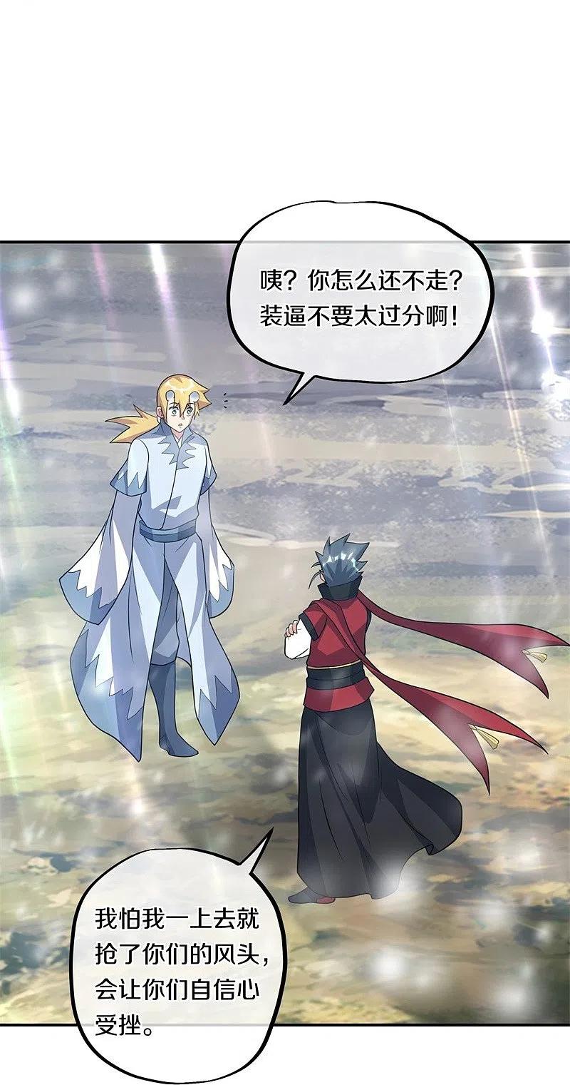 《绝世战魂》第369话 神烛道 第59页