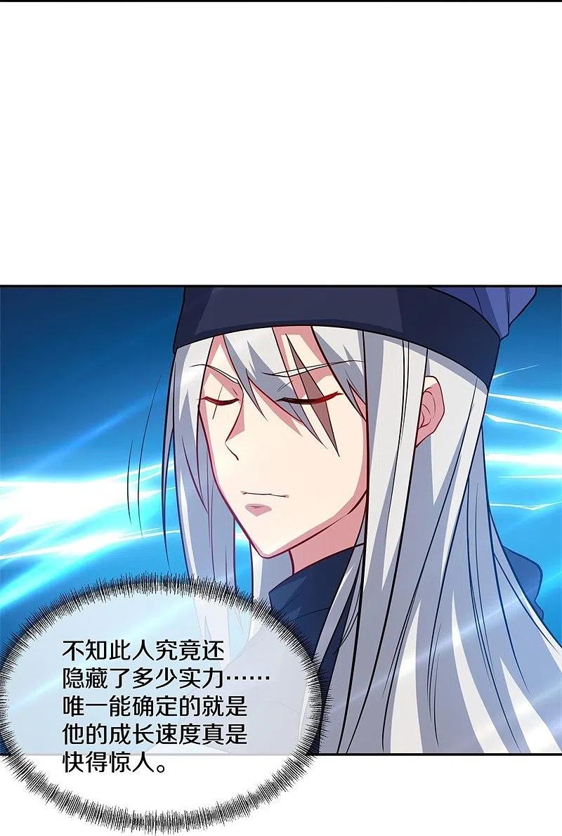 《绝世战魂》第369话 神烛道 第23页