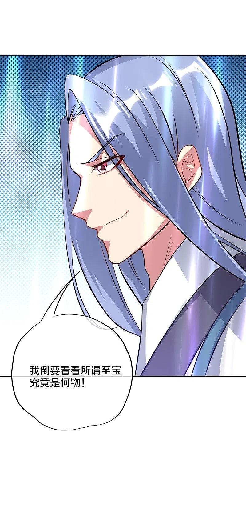 《绝世战魂》第369话 神烛道 第39页