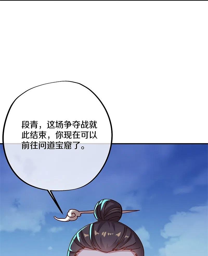 《绝世战魂》第369话 神烛道 第11页