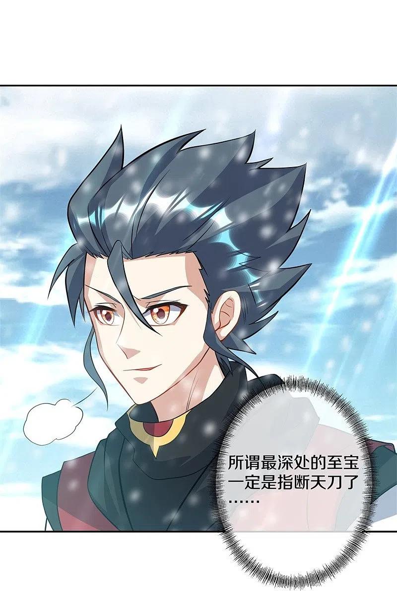 《绝世战魂》第369话 神烛道 第30页