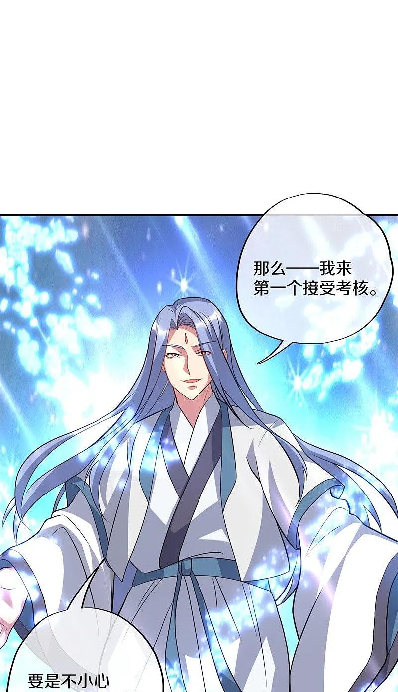 《绝世战魂》第369话 神烛道 第36页
