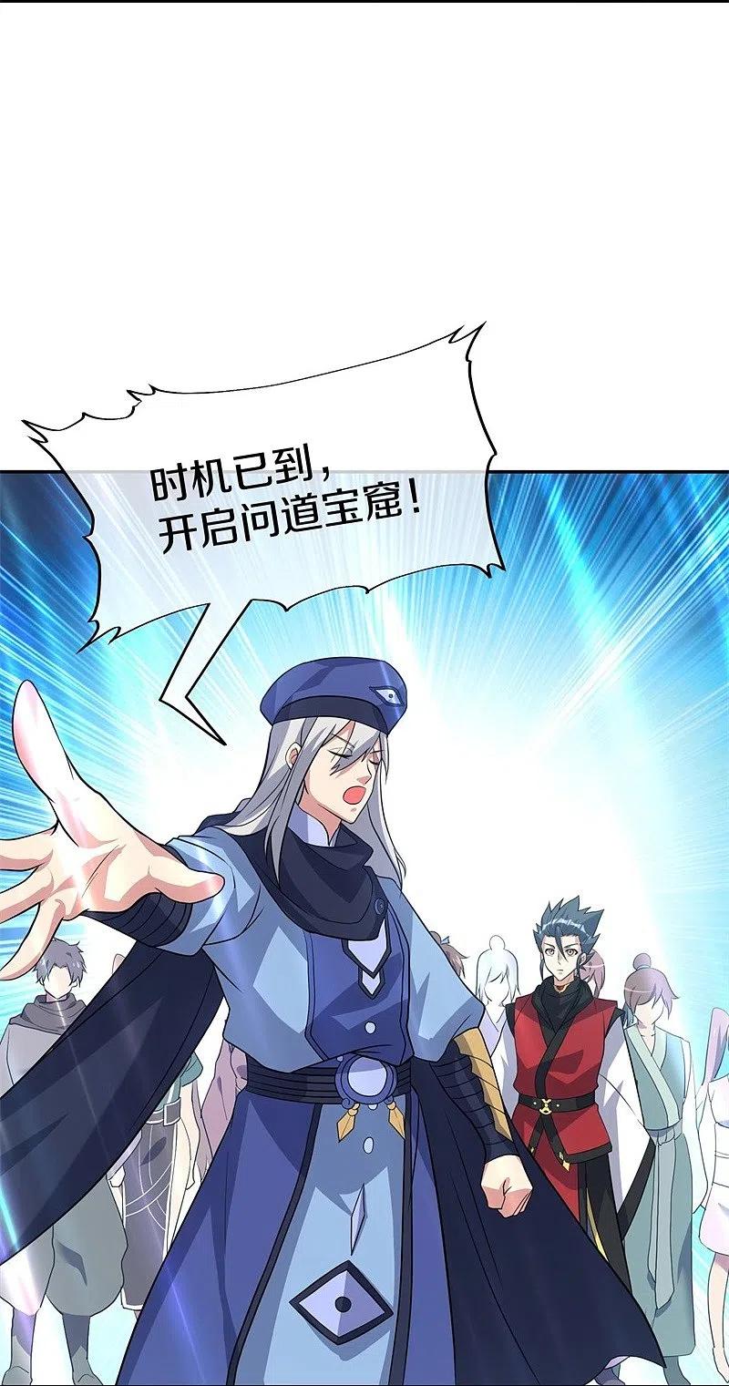 《绝世战魂》第369话 神烛道 第26页