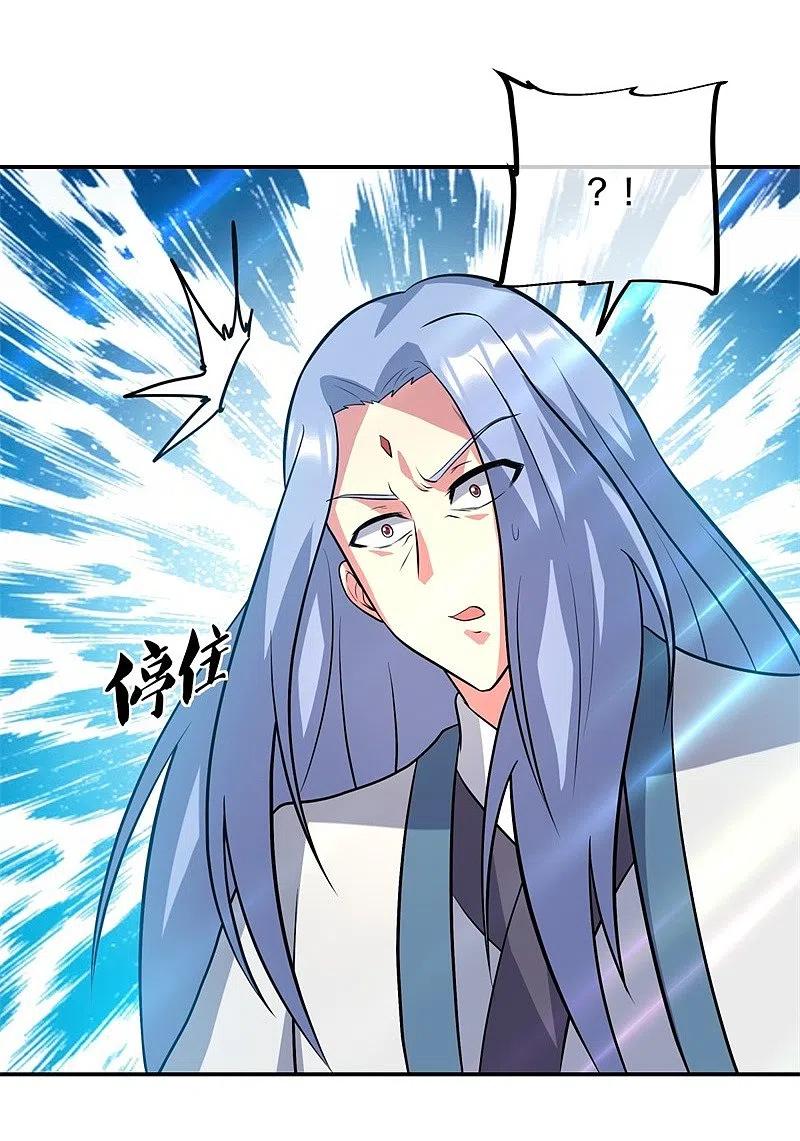 《绝世战魂》第369话 神烛道 第41页