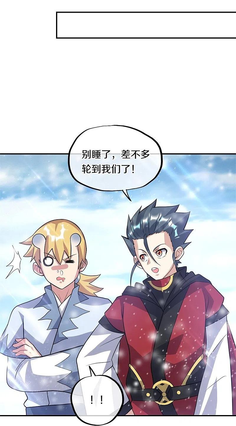 《绝世战魂》第369话 神烛道 第47页
