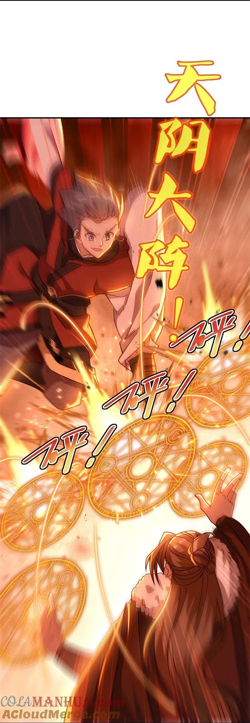 《绝世战魂》第369话 神烛道 第7页