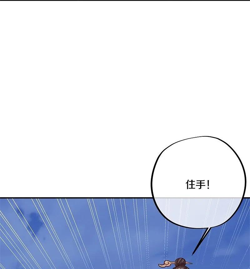 《绝世战魂》第369话 神烛道 第9页